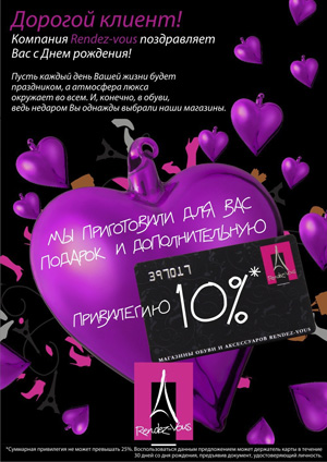 marketing opérationnel Rendez-Vous